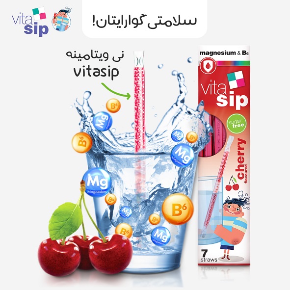 ویتاسیپ گیلاس